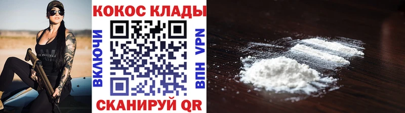 Кокаин Боливия  Наро-Фоминск 