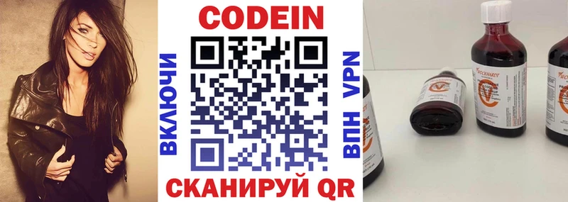 Codein напиток Lean (лин)  купить закладку  Наро-Фоминск 