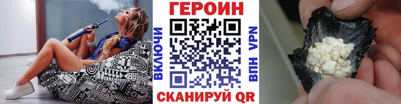 Героин хмурый Наро-Фоминск