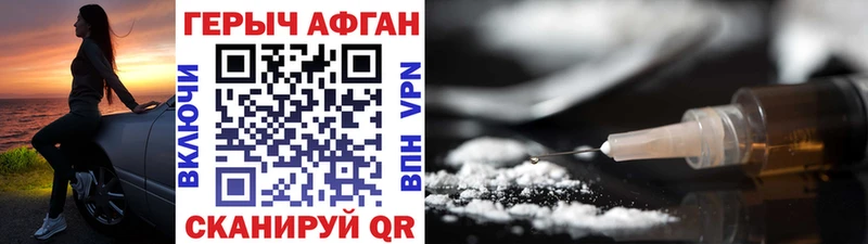 Героин Афган  МЕГА зеркало  Наро-Фоминск 