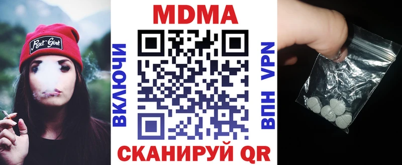 цены наркотик мега зеркало МДМА VHQ Наро-Фоминск
