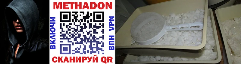 купить наркотики сайты  Наро-Фоминск  МЕТАДОН methadone 